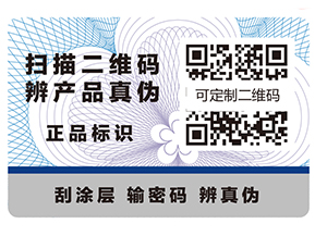 你知道數碼防偽的特點嗎？