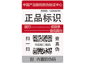 物流防竄貨系統的軟件有哪些功能？