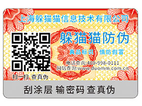 定制二位碼防偽溯源系統可以帶來什么優勢？