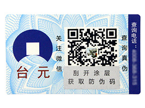 定制防偽標簽都會遇到哪些問題？