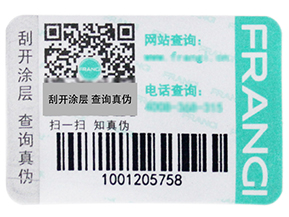  競爭也是新的機遇，防偽防竄貨系統