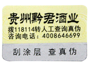  年末已至，少不了的白酒防偽防竄貨功能來拜年