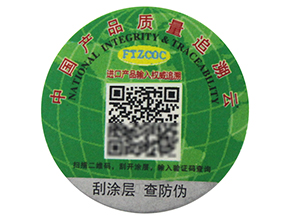  防偽防竄貨系統的簡介與功能介紹，看這些