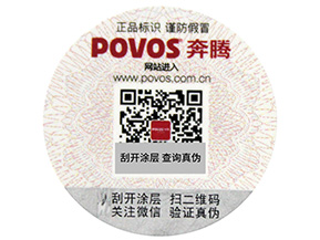 二維碼防偽標簽，打假持續在路上