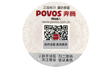 電碼防偽標簽的用途與原理有哪些？
