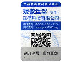 防竄貨管理系統的需求方向有哪些，你做到了嗎