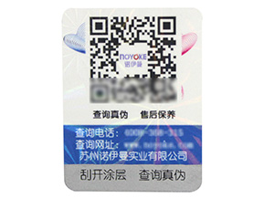 對于電子煙的真假難辨該如何防偽，電子煙防偽標(biāo)簽制
