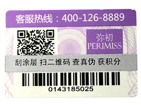 不干膠防偽標(biāo)簽有哪些注意事項？