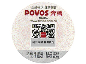 防竄貨信息被破壞了怎么辦？