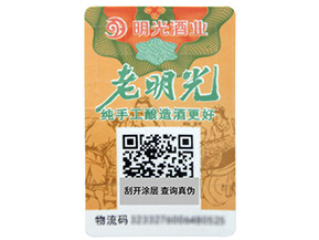 防偽標(biāo)簽為什么要制作？有些什么特點？