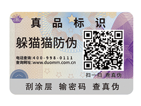  一物一碼防偽系統有哪些優(yōu)勢？