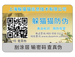 你知道不干膠防偽標(biāo)簽的材料種類有哪些嗎？能帶來(lái)什么優(yōu)勢(shì)？
