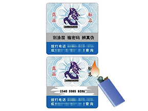 溫變防偽標(biāo)簽具有哪些種類(lèi)？如何檢驗(yàn)？