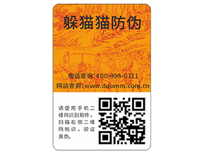 使用二維碼防偽標(biāo)識(shí)能帶來什么功能特點(diǎn)？