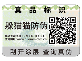 二維碼防偽標(biāo)識(shí)的優(yōu)勢(shì)體現(xiàn)在什么方面？