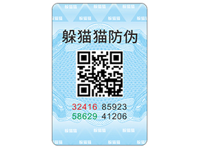 產(chǎn)品防偽標(biāo)簽如何定制？