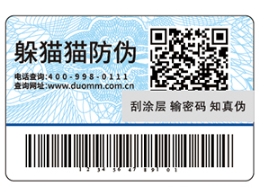 使用可變二維碼防偽標(biāo)簽?zāi)軌驅(qū)崿F(xiàn)什么功能？
