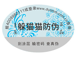品牌如何定制防偽標簽？能夠帶來什么優勢？