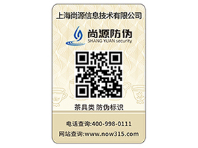 企業(yè)定制防偽標(biāo)簽?zāi)軌驇?lái)什么作用？