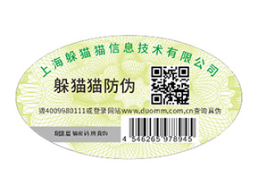 品牌定制二維碼防偽標簽具有哪些功能作用？