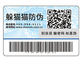 運用防偽標簽能夠帶來哪些價值？