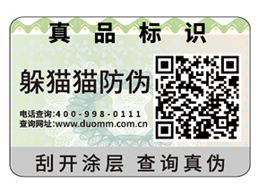 產品常用的二維碼防偽標簽具有哪些原理？