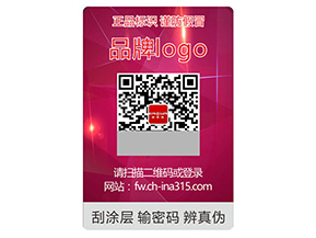 激光防偽標簽常用的技術類型有哪些？