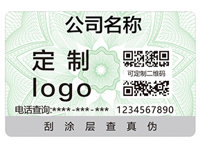企業(yè)定制一物一碼防偽標能夠帶來什么優(yōu)勢？