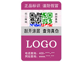 什么是動態彩碼防偽標簽？有什么優勢？