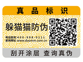 企業定制一物一碼技術能夠帶來什么優勢呢？
