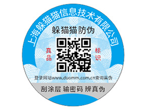 企業定制防偽碼能夠帶來什么好處？