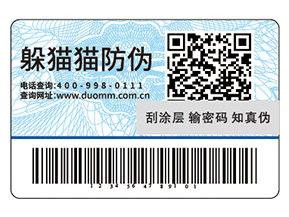 專業定制防偽標簽能夠帶來什么作用？