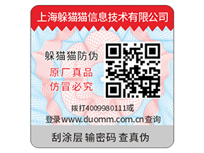 產品二維碼防偽標簽具有哪些價值？