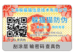 二維碼防偽標簽的價值優勢有哪些？