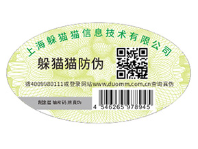 如何定制電器防偽標簽？具有什么優勢？