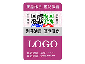 彩色二維碼防偽標簽如何定制？經過哪些流程？
