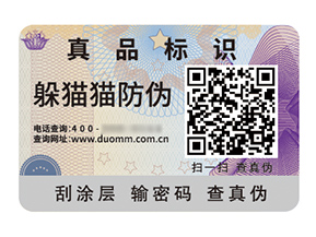 品牌應用防偽標簽能帶來什么優(yōu)勢作用？