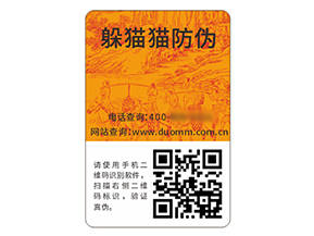二維碼防偽標簽：技術驅(qū)動下的防偽新標桿