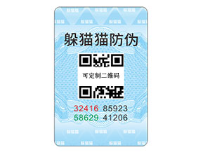 數(shù)碼防偽標(biāo)簽：數(shù)字驅(qū)動(dòng)下的防偽優(yōu)勢升級